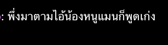 sun4raffe87's tweet photo. แฟนคลับใหม่เรียกไอ้น้องหนูแมน แมนมันเรียกไอ่แมน😂 https://t.co/Qa7f8ClZHl