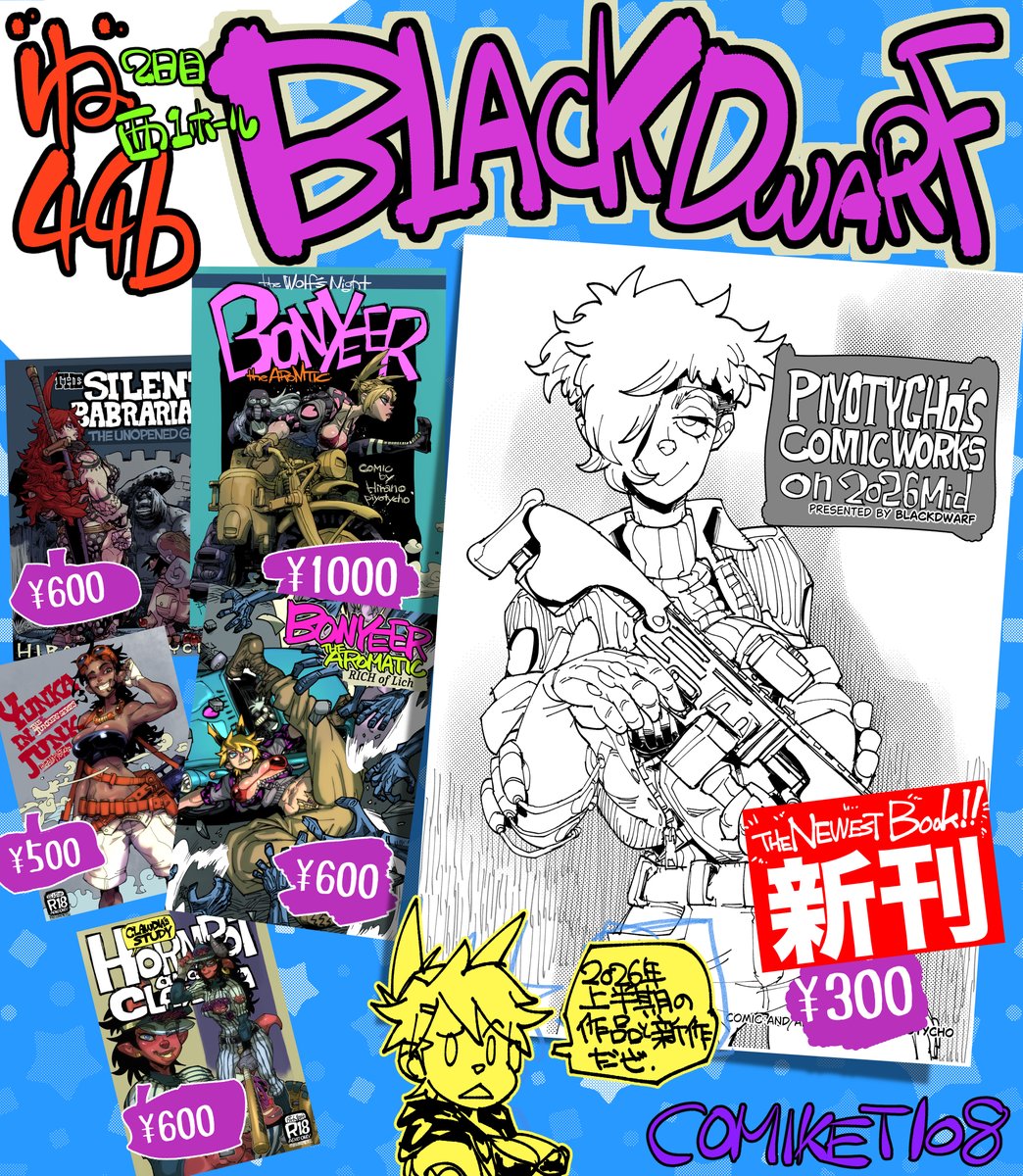 heidon's tweet photo. 8/16 Comiket108二日目「BlackDwarf(ね44b)」にてサークル参加します！新刊はコピー本「piyotycho's comic works on 2026Mid」になります。 https://t.co/64vTfSv6Eg