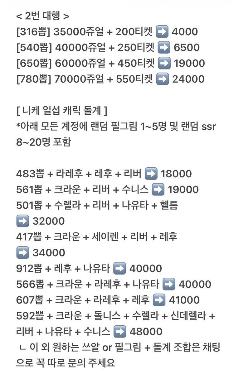 sell8179's tweet photo. 승리의 여신 니케 계정 돌계 리세계 판매

• 사진 외 돌계 / 리세계 사이트는 타래 참고
• 일섭 1000뽑 및 돌계 추가
• 한섭 리세계 추가

♥ 모든 문의 오픈채팅 주세요 ♥
https://t.co/laRXb4cSSV https://t.co/wYhD6FsQbG