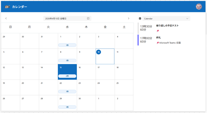 yurimiyasakura's tweet photo. 今回作ろうとしているのはこのカレンダー風 #PowerApps です(*'▽')
残り1日なので清き一票の投票をよろしくお願いいたします!!
#HappyLowCode https://t.co/CyLnY7Uvol
