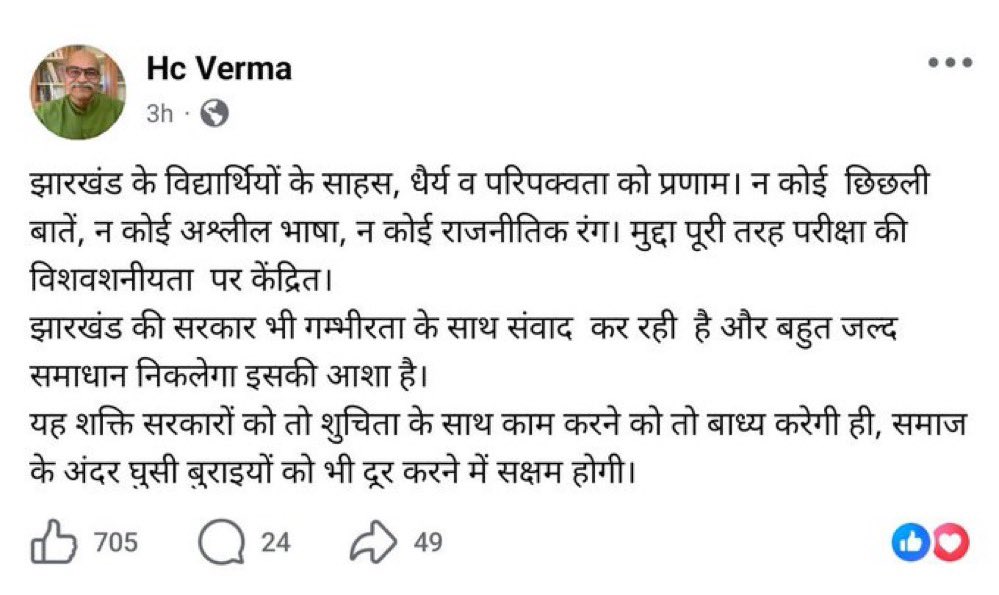 Bihar_se_hai's tweet photo. The real teacher also came in support 🙌 https://t.co/4KaNUMq3qH