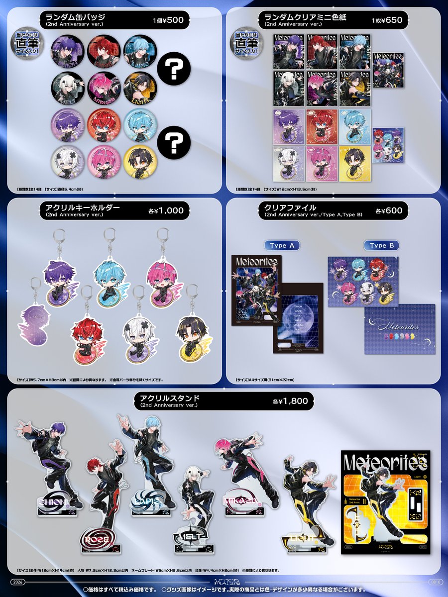 stpronlinestore's tweet photo. 【💫 #めておら 】

めておら - Meteorites -
2nd Anniversary OFFICIAL GOODS

STPR ONLINE STOREにて
受付スタートしました！

📅受付期間
8/10(月)～8/23(日)23:59まで💫

⚠️受注生産のため、この機会をお見逃しなく！

詳細はコチラからチェック👀✨
https://t.co/pTYpEnLRn0

#めておら2周年 https://t.co/6wmDwBtsNB