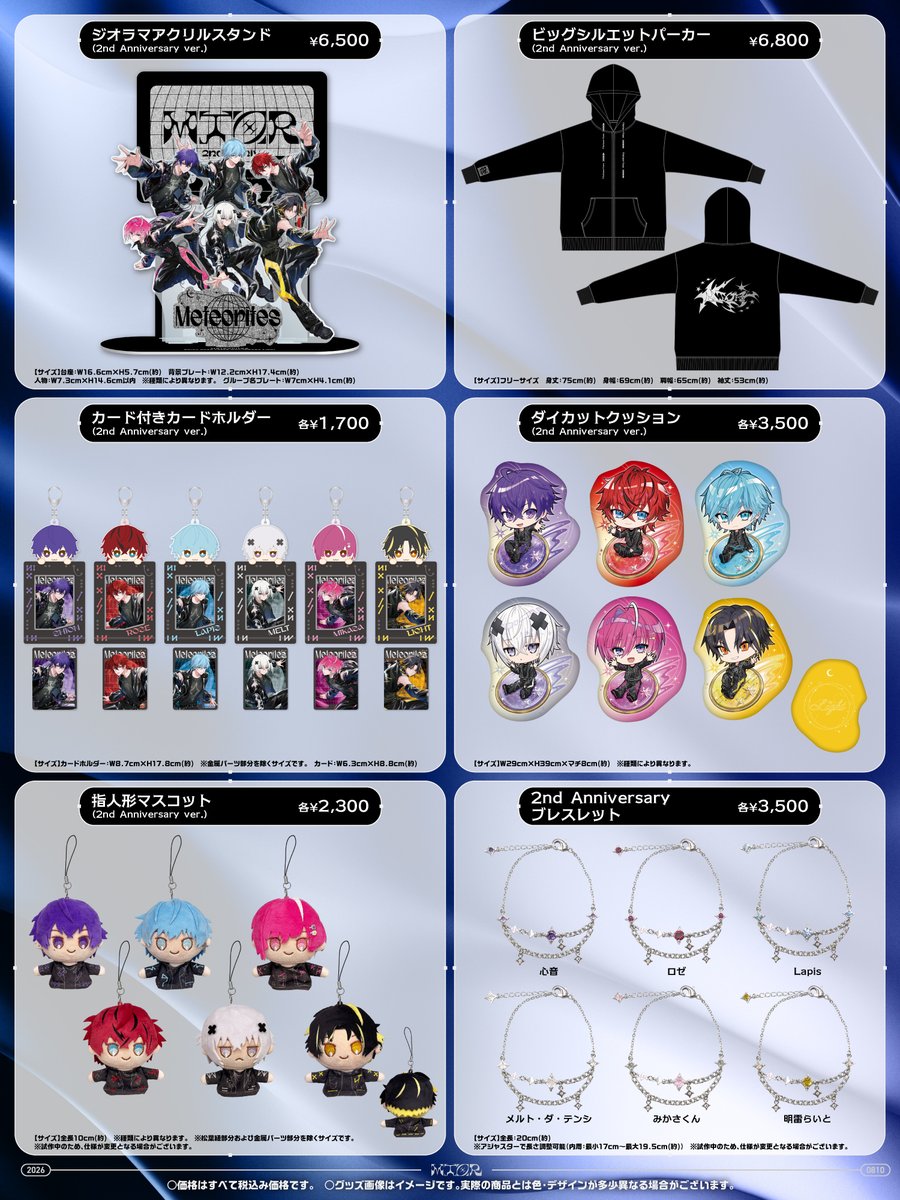 stpronlinestore's tweet photo. 【💫 #めておら 】

めておら - Meteorites -
2nd Anniversary OFFICIAL GOODS

STPR ONLINE STOREにて
受付スタートしました！

📅受付期間
8/10(月)～8/23(日)23:59まで💫

⚠️受注生産のため、この機会をお見逃しなく！

詳細はコチラからチェック👀✨
https://t.co/pTYpEnLRn0

#めておら2周年 https://t.co/6wmDwBtsNB