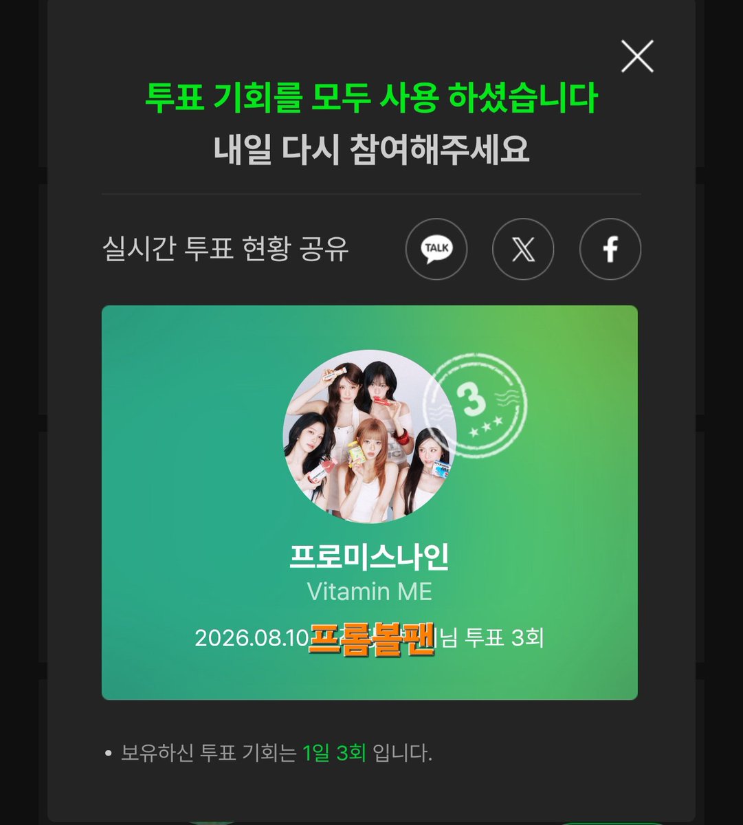 ROo20220423's tweet photo. 투표하세요 #fromis_9
https://t.co/AvFfg5JIhV https://t.co/2FPKAJWsT5
