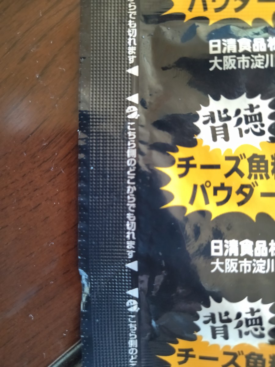 ArturGalata's tweet photo. 『こちら側のどこからでも切れ…へんやないかい！！』って何回つっこんだかわからない。 https://t.co/74EbLO4Yzr