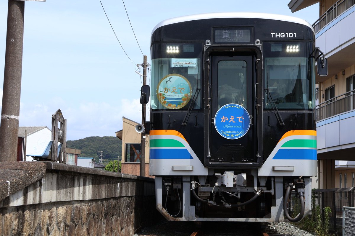 THRSuzukiKaede's tweet photo. 2026.8.9.(日)
天浜線の新型車両THG100形を使って貸切ツアーを主催させて頂きました。

車両撮影会や柳田淳記様によるメロディ紹介などで参加者の皆様には楽しんで頂きました。
またTHG100形の貸切とHM装着がどちらも初と言うことで素敵な思い出になりました。
#THG100形
#天浜線
#柳田淳記
#貸切列車 https://t.co/F8dFAkqkJj