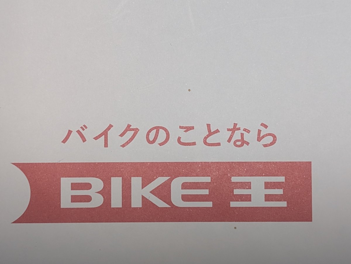 naichin_1's tweet photo. 買っちった

​スーパーカブC125を買いました！！

​スーパーカブ90カスタムからの乗り替えです♪

​し���し、今のスーパーカブはすごいですね😅
C125はスマートキーまで採用されています♪

​何より嬉しいのは、キャブからインジェクションになり、冬場の暖機運転から解放されること！！

​9月の納車が今から楽しみです♪