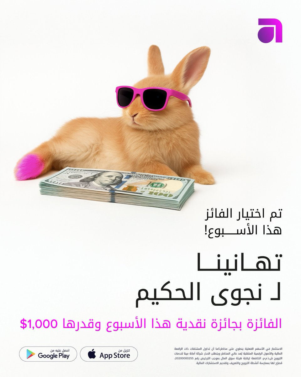 chooseamana's tweet photo. Congrats Najwa Alhakim for hopping away with $1,000 this week! 💵🐇
Think you could be next? 👀
Join now for a chance to win $1,000.
𝑬𝒗𝒆𝒓𝒚. 𝑺𝒊𝒏𝒈𝒍𝒆. 𝑾𝒆𝒆𝒌.
🔗 https://t.co/l0m8rBh169
#CashPrize #Prize #chooseamana https://t.co/mZhMJ2Afjq