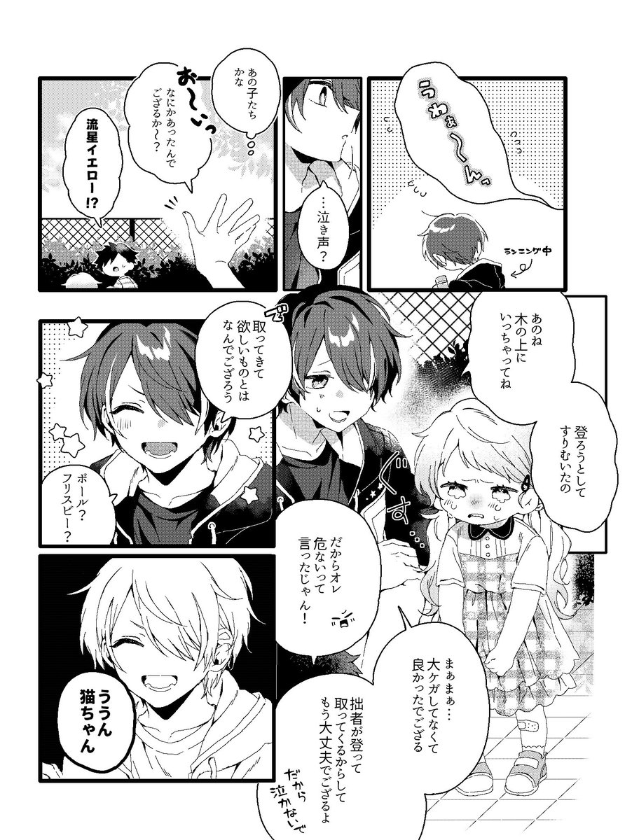 wo_nigiri_2's tweet photo. 🪜 https://t.co/9I4SCz7PcB