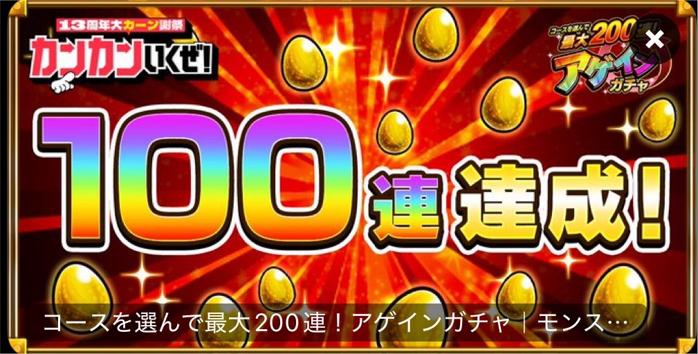 shinnn856's tweet photo. モンストのアゲインガチャ、おそらく5連続で100連引けてる👼✨

狙った子は出てないけど、初ゲ獲得は純粋にうれしい😍
今年は、初ゲで包青天来てくれたし、1体しかいないディアボロスとウリエルきてくれたから満足🥳
もう一回あるかな？😁

#モンスト #モンスト13周年 #アゲインガチャ #チャレンジ https://t.co/sAFqscB9yS