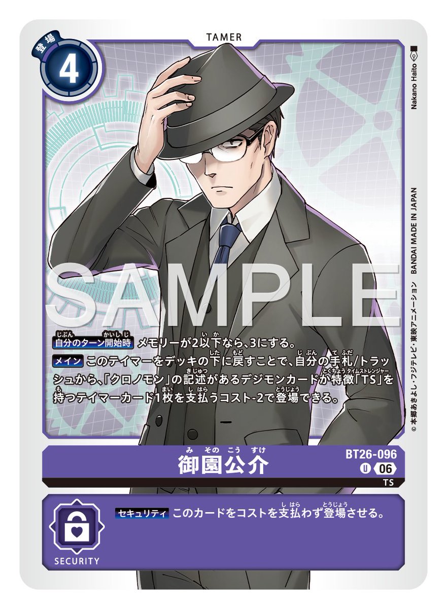 digimon_tcg's tweet photo. ★カード紹介★
『ブースターパック TIMELESS BONDS【BT-26】』のカードをご紹介。

本日のカードは「久我橙矢」「御園公介」です！

🔽詳細
https://t.co/npF6gJx2Bm

#デジモンカードゲーム #デジモン https://t.co/9VrU709hoq