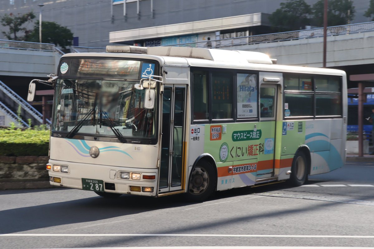 LemonMilk_bus's tweet photo. 宇都宮200か287　東野平出
KK-MK25HJ改
今年の2月に簗瀬営業所より転入したエアロミディです。平出転属後は予備として中型以下専任の東口各路線はもちろん、駒生線や県東への長距離路線、馬頭線など幅広い活躍を見せています。
撮影日:2026.8.10 https://t.co/Lg2O8Dwe2n
