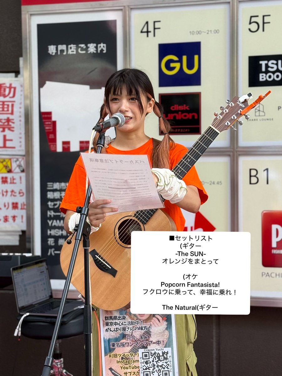 crayon_yuchi's tweet photo. 昨日8/9川崎銀座街バスカー、トッパーで歌いました🥰トッパーお決まりの注意事項読み上げ写真🤭私の出番間に合うように駆け付けてくれた皆ありがとう❤️‍🔥ちょっと今回チャレンジセトリにし過ぎて反省🤣
以前共演した事あるSUZUNEさん伊藤さゆりさん上宮三佳さんとお写真撮れた🤳そして途中離脱🙏✨ https://t.co/B1CeTnHmAY
