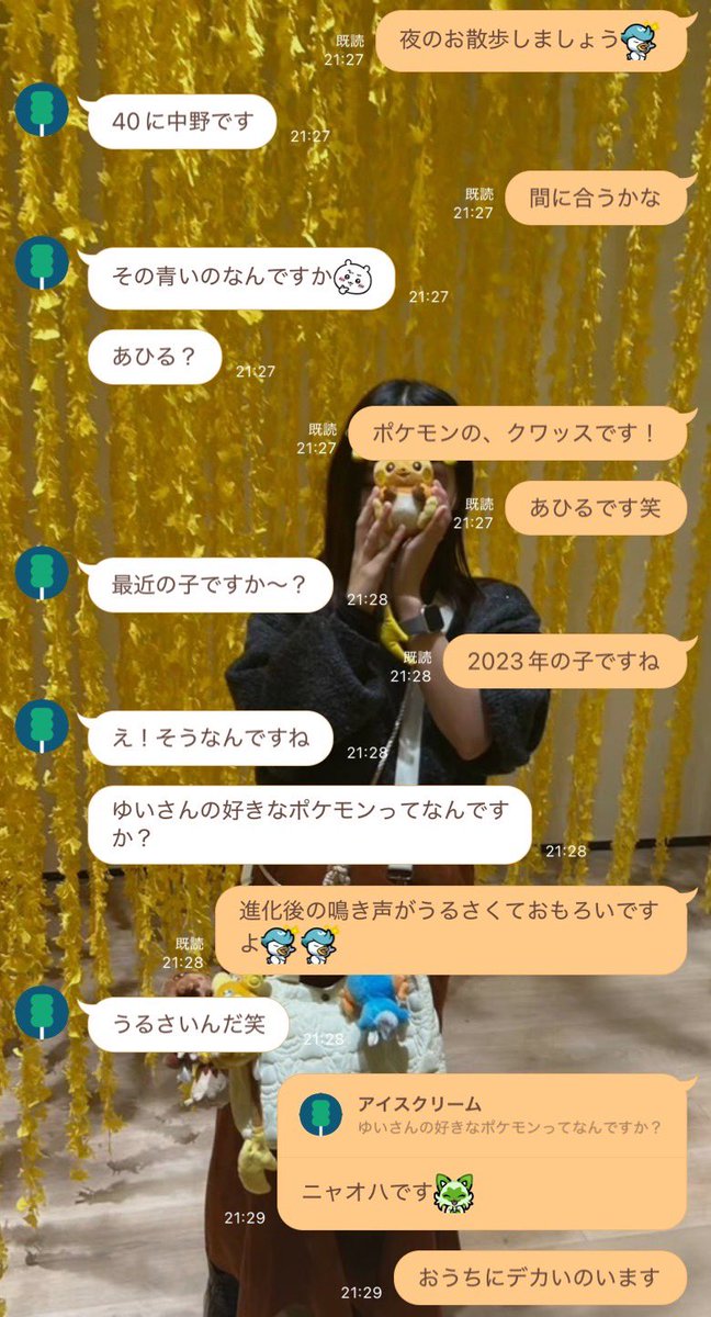 chi_yu0119's tweet photo. はじめましてごっこしてる、これからお泊まり https://t.co/Jh1RmTeXYq