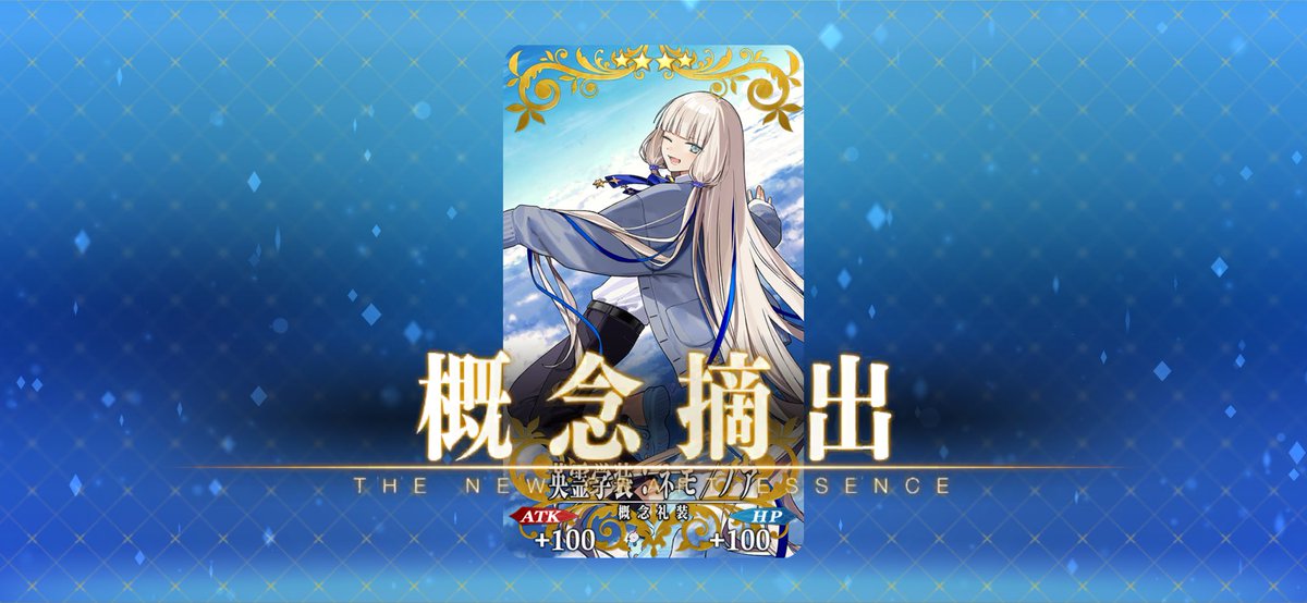IzmLio1213's tweet photo. 周年礼装原田さん以外はめちゃくちゃ悩んだけど結局聖杯上げてる子達になったという…💭 https://t.co/OfDA3meg3u