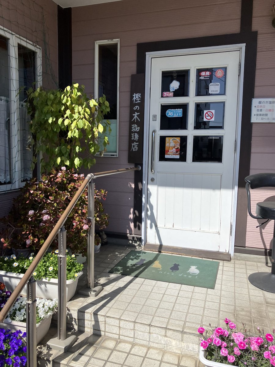 futaba_shika's tweet photo. ランチしてきました😋
雰囲気がいいですね～🏠

なんと夜は居酒屋さんとして営業します！！
 
【樫の木珈琲店・酒場KASHINOKI】
〒470-1124　愛知県豊明市三崎町井ノ花13-4
TEL：0562-93-7300
営業時間：喫茶店…7:30〜15:00、居酒屋…17:00〜23:00（LO22:30）
定休日：日・月曜日
 
#豊明市 #愛知県 https://t.co/Al2acD35yf