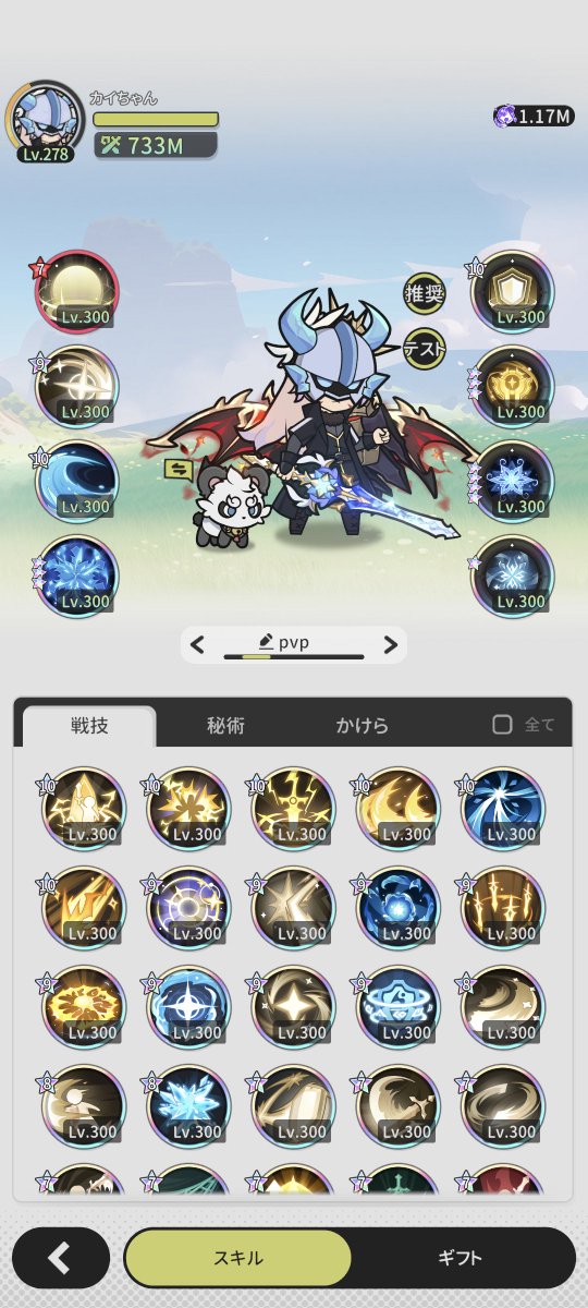 ika55252525's tweet photo. #杖と剣の伝説
盾のpvpスキル
盾の人どんなスキル構成でやってます？ https://t.co/KuYwrDOPDr