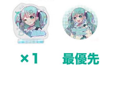 riran_unknown's tweet photo. 【交換/譲渡】初音ミク キャンドゥ 100均 コラボ クリアカード ステッカー バラエティシール 缶バッジ 缶バッジホルダー

求:画像3 初音ミク 定価+送料>異種初音ミク
譲:MEIKO 鏡音レン 鏡音リン 巡音ルカKAITO 

検索からでもお気軽にお声掛けください。 https://t.co/EaEHHvKQM8