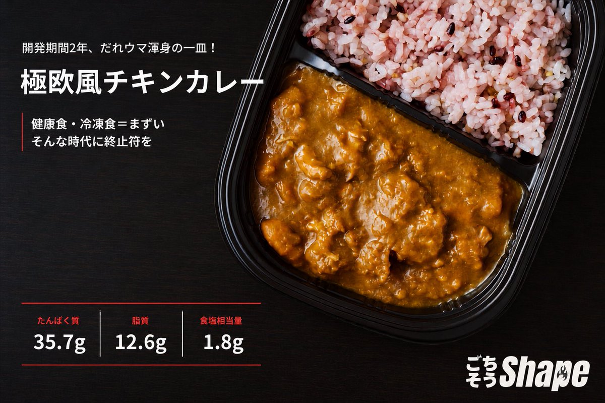 muscle1046's tweet photo. 『ごちそうShape』10,000食突破記念🎊
豪華プレゼントキャンペーン開催🎁

8/8に販売を開始した『ごちそうShape』がお陰様で大ヒット中🔥

抽選で25名様に豪華特典が当たります！

【プレゼント内容】
🥩 5名様：ごちそうShape 5食セット
🎟️ 20名様：1,000円OFFクーポン

【応募方法】
① @gochiso_shape をフォロー
② この投稿をリポスト

期間は8月16日まで！

🛒 詳細・ご購入はこちら

https://t.co/R4XaKn9UJO