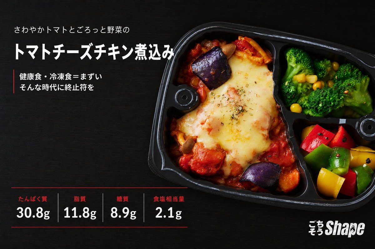 muscle1046's tweet photo. 『ごちそうShape』10,000食突破記念🎊
豪華プレゼントキャンペーン開催🎁

8/8に販売を開始した『ごちそうShape』がお陰様で大ヒット中🔥

抽選で25名様に豪華特典が当たります！

【プレゼント内容】
🥩 5名様：ごちそうShape 5食セット
🎟️ 20名様：1,000円OFFクーポン

【応募方法】
① @gochiso_shape をフォロー
② この投稿をリポスト

期間は8月16日まで！

🛒 詳細・ご購入はこちら

https://t.co/R4XaKn9UJO