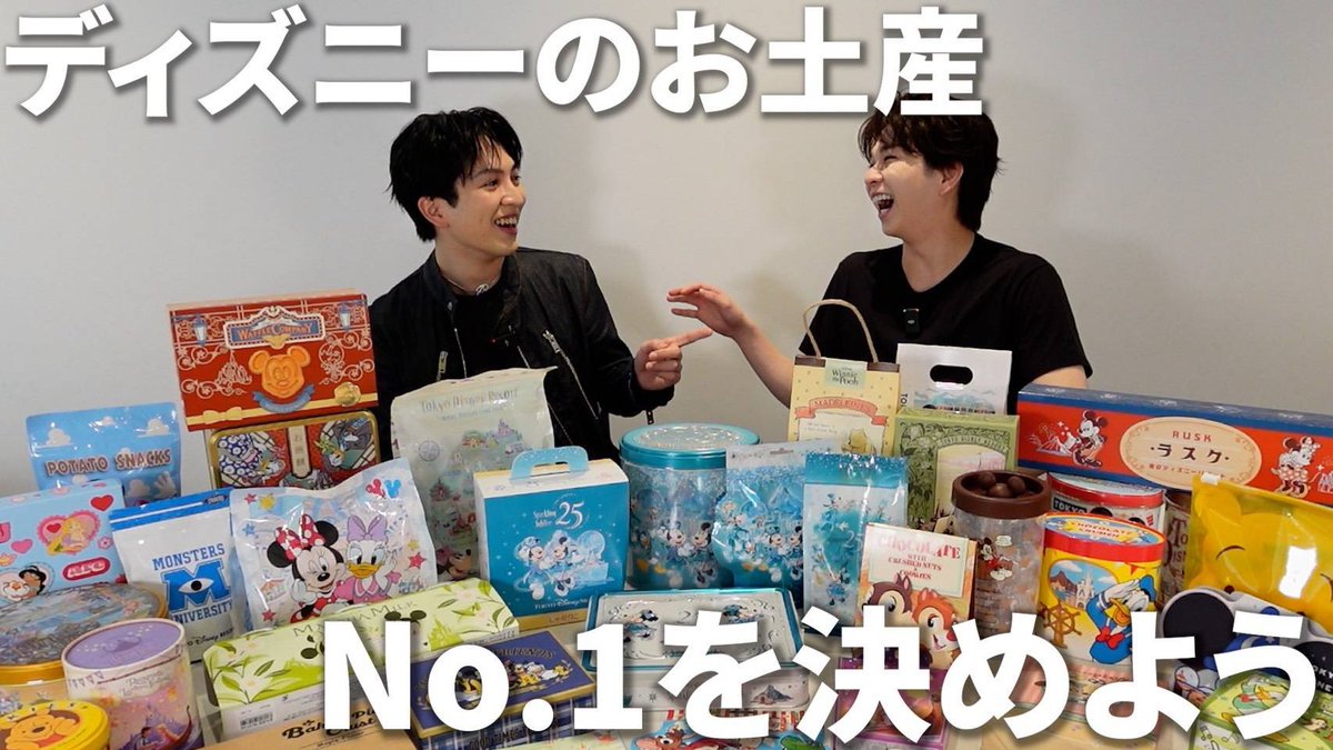 Y_Jinto_1215's tweet photo. #じんだいチャンネル
タイトル
『#じんだい、ディズニーお土産No.1を太智がどうしても決めたいらしい。』

皆様是非ご覧ください。
https://t.co/26NcGcfoeP

#吉田仁人
#塩﨑太智 https://t.co/5Sm5dOQRdT