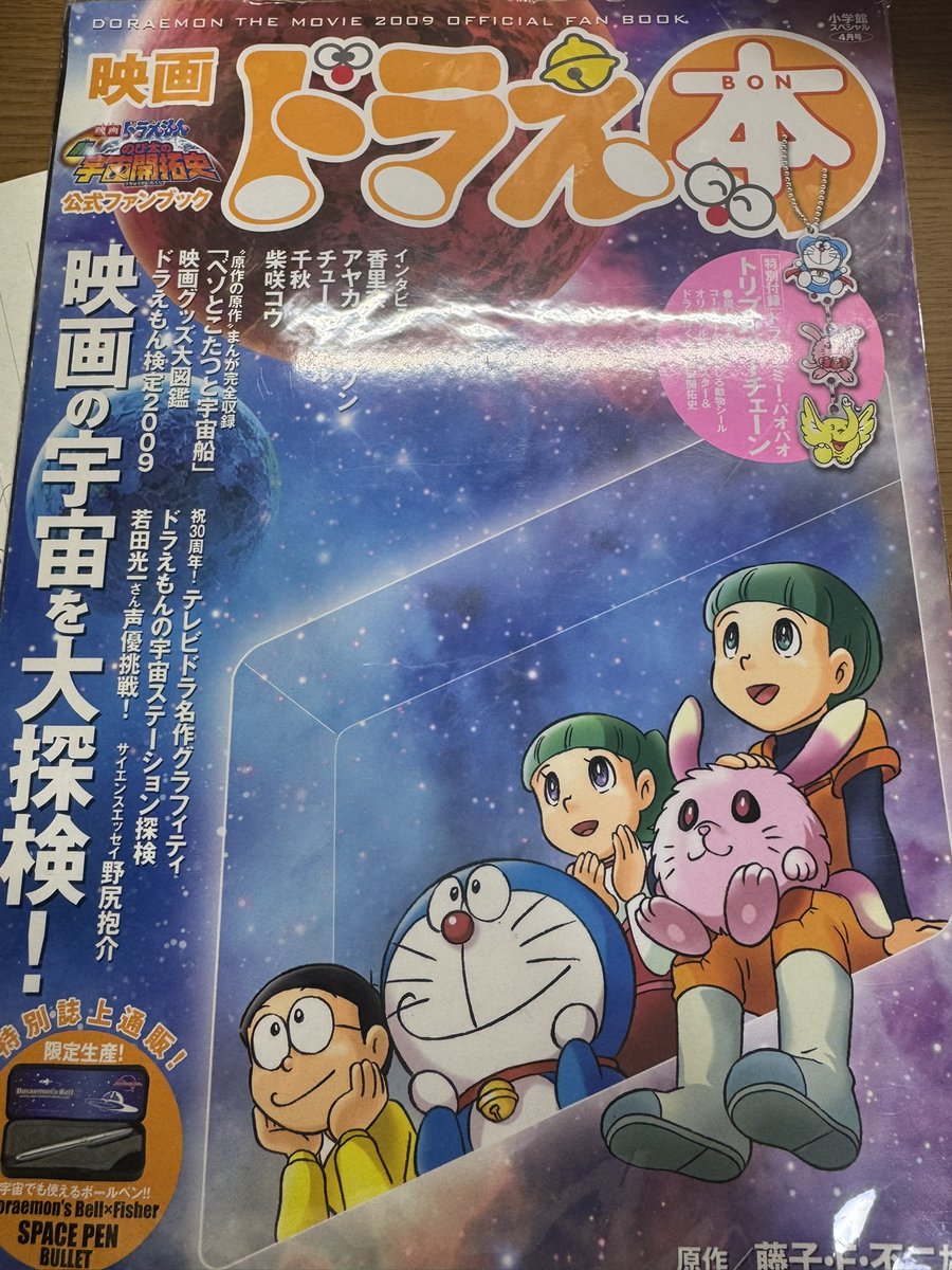 dorakota1293's tweet photo. 最近、『映画ドラえ本』を2冊購入📕
パンフにない監督、脚本、ゲスト声優などのインタビューが読めて面白い。
30周年スペシャル号では、
先代声優のみなさんから届いたメッセージの中にF先生との思い出エピソードを語る項目があって、テンション上がった︎ ⤴︎
#ドラえもん #Doraemon
#映画ドラえもん https://t.co/JNvxMjD8dK