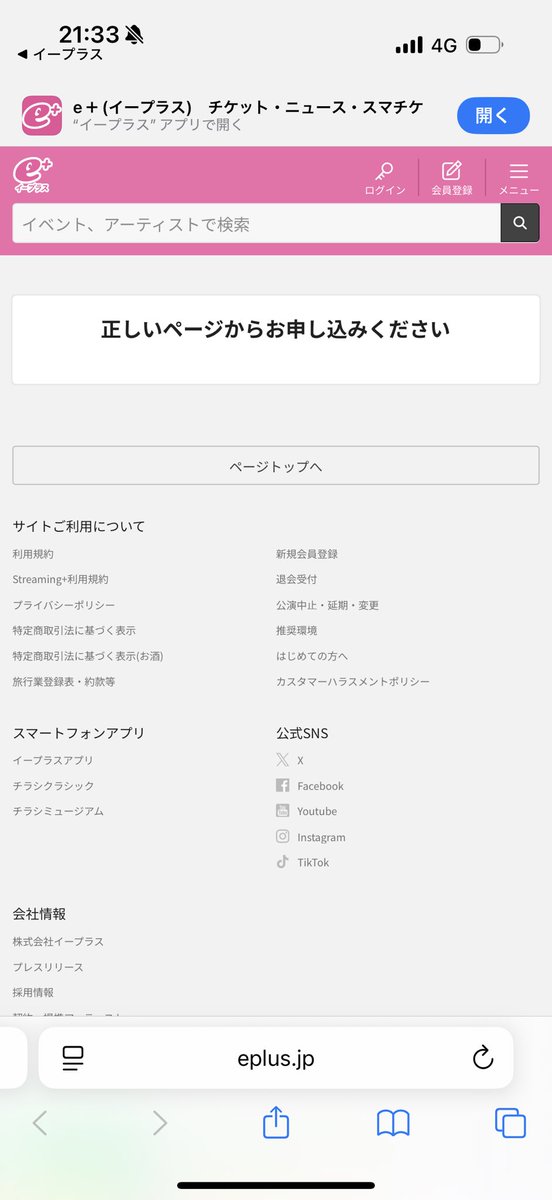 441fryday's tweet photo. ファンクラブ先行、何回やってもｺﾘ🤔 https://t.co/38sRKQnixl