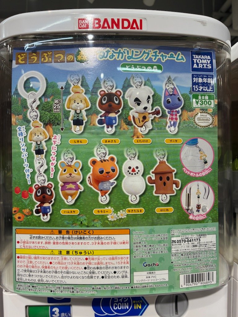 gashacoco_IKB's tweet photo. 商品情報🦉📢

#どうぶつの森つながりんぐチャーム

地下1階で販売しています🍎
※商品はなくなり次第終了となります。

#gashacoco池袋
#池袋 https://t.co/uATM8IrCQM