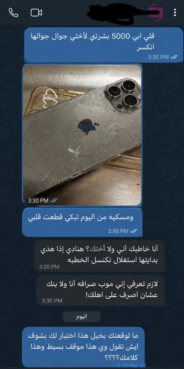 iw4o2's tweet photo. عشان كذا لاتتزوجي بخيل.!! https://t.co/9RsxjvwpcU