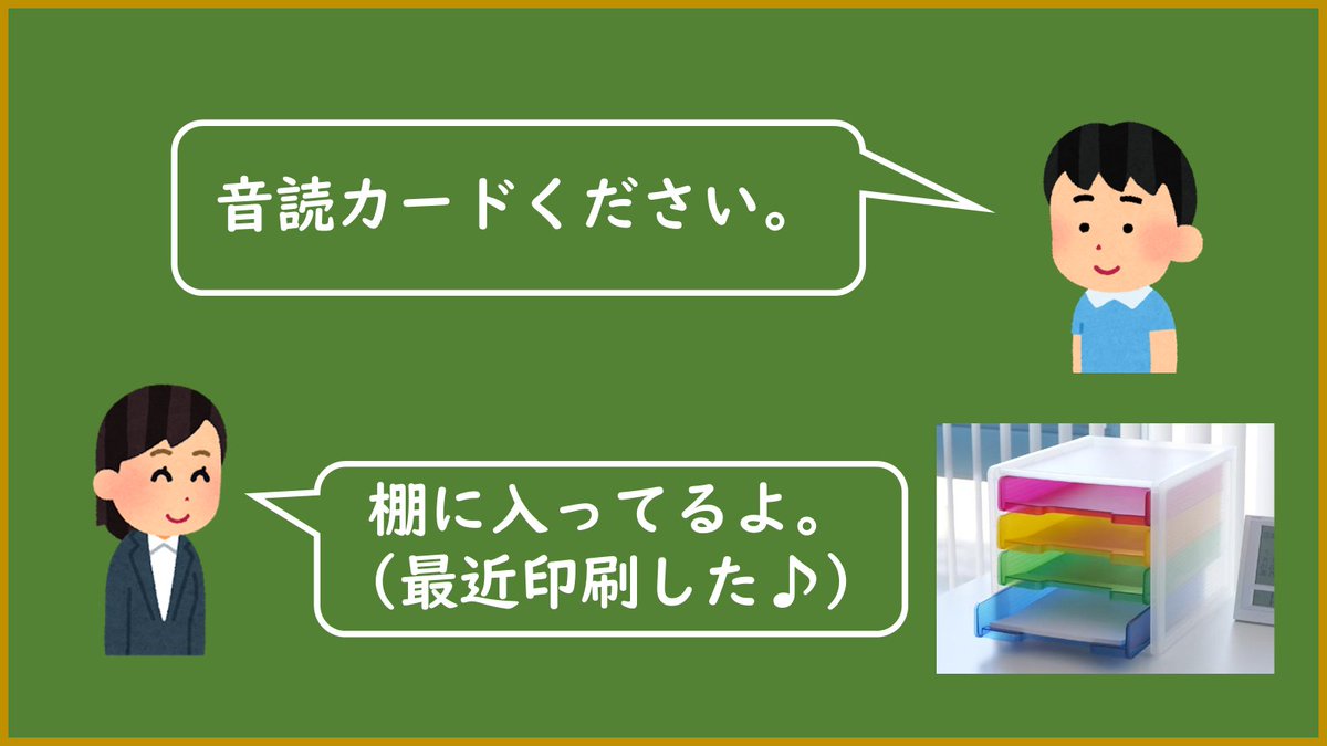 isshi_ec's tweet photo. 夏休み中に作っておきたいもの
【残り少ないカード】

①「残り少なくなりました。先生にお知らせしましょう。」と書いた紙を印刷
②ラミネート
③音読カード入���の残り10枚くらいに挟む

たったこれだけで用紙を切らして慌てることがなくなります😃 https://t.co/MUs4ed5TXO