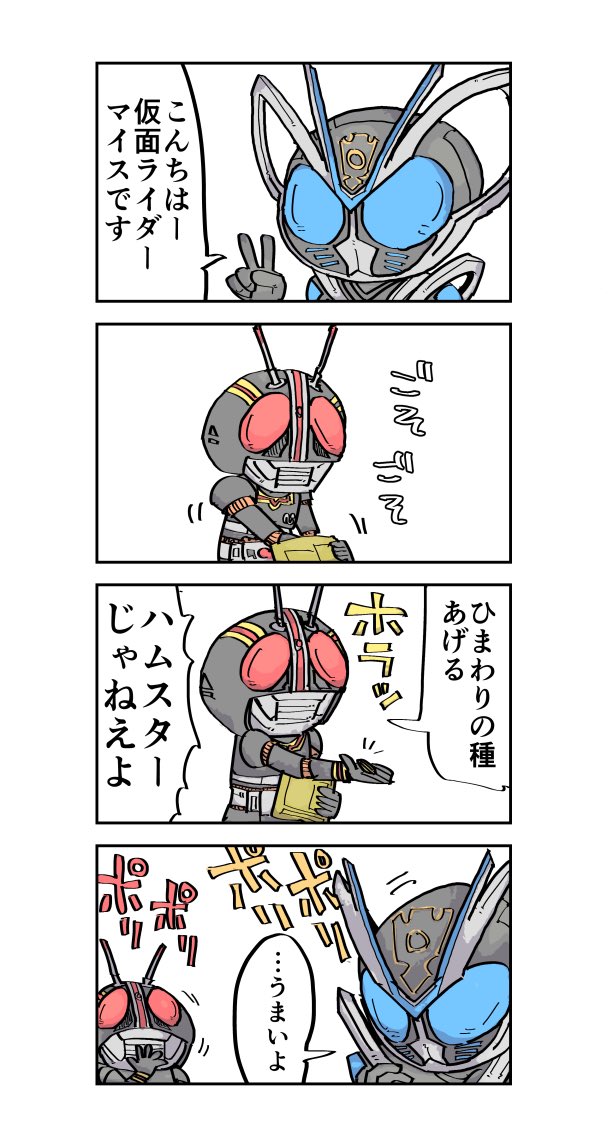 volbox9's tweet photo. 仮面ライダーマイスVS仮面ライダーBLACK https://t.co/FxZEFeo3g0