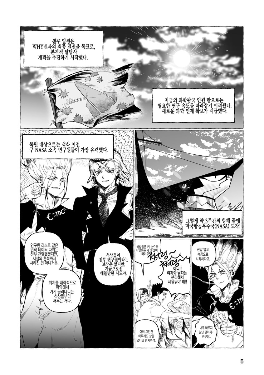theosen0416's tweet photo. 닥터스톤 드림 회지 
테오 라샤드 x이시가미 센쿠 (총 42p) 웹발행 합니다.  
개인 만족용이므로 개연성, 고증 엇나간 부분 다수 존재합니다. 아래 이미지는 이어지는 내용이 아닙니다. https://t.co/y3EbWkkb1q https://t.co/yGR0poRHJf