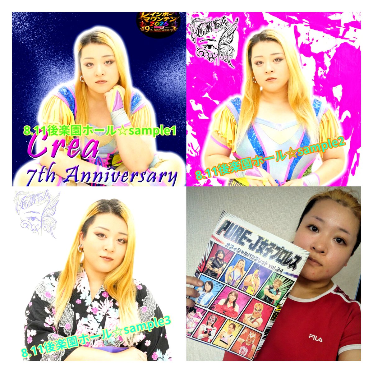 いよいよ明日は #PUREJ #8月11日後楽園11時半 僕のJでの7年間を 野崎渚