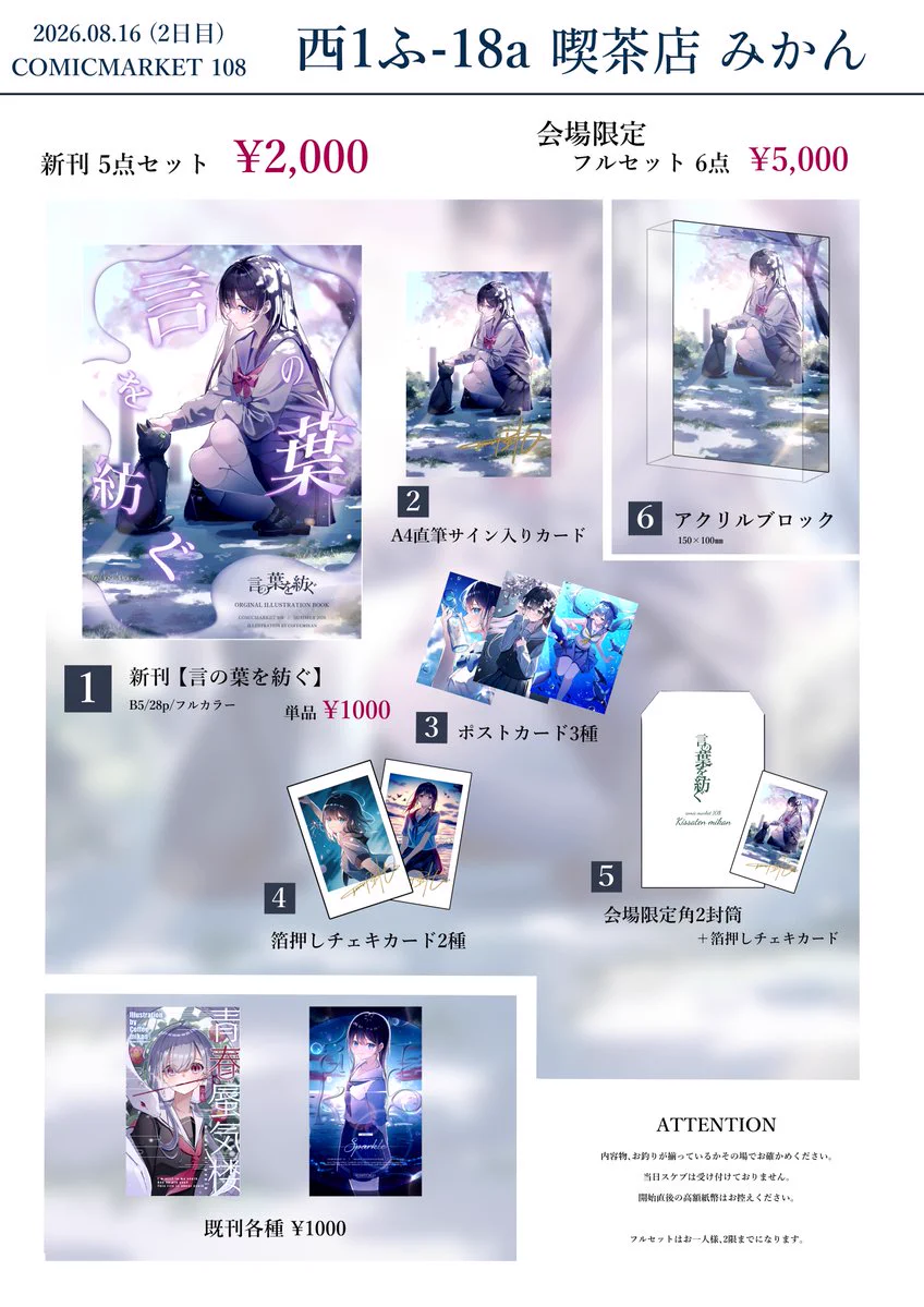 珈琲蜜柑@VGGC12 【I-23-24】 on X: 