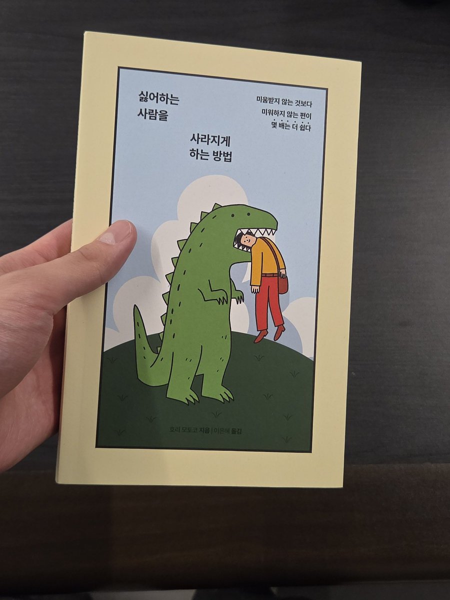 allforrann's tweet photo. แอนตันส่งรูปหนังสือมาในบับเบิ้ลชั้นเลยไปหาดู ชื่อหนังสือคือ วิธีทำให้คนที่เกลียดหายไป แล้วมีประโยคนึงบนหนังสือบอกว่า “แทนที่จะพยายามไม่ให้คนอื่นเกลียดเรา การไม่เกลียดคนอื่นนั้นง่ายกว่าหลายเท่า”  โคตรแอนตันเลยเนาะ รักจัง ㅠㅠ https://t.co/Mxc3CJ7lz2