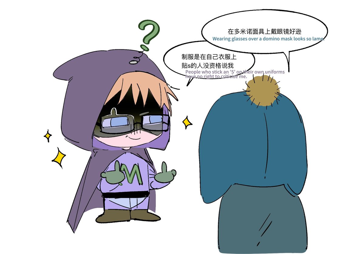Crenny4ever's tweet photo. 久违地孝一下超凡神秘

另外我觉得神秘侠和超凡克雷格相性很差，毕竟一个精心选择服装打造slogan营造人设，而另一个只是在自己的常服上贴个s就出门了

#crenny #spcrenny #southpark https://t.co/TpuilbZnci