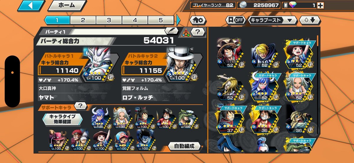 6vpq_'s tweet photo. 🔥早い者勝ち流します🔥

おばぶ73🔥

セラ完凸52マス🔥
金欠片1700余りありの為おばぶや フルブも狙えます🔥

カラメ豊富🔥

買取2.5K～5K付近即  交換️⭕️
ご提案はちゃおまで

バウンティ垢販売  バウンティ垢買取  ワンピース  OPBR https://t.co/PPA2DDKeLC