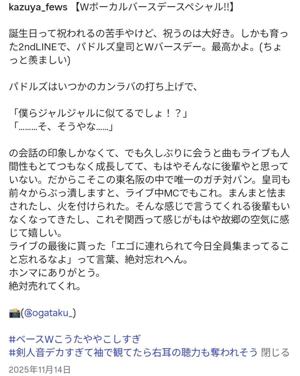 Stand_By_Bou's tweet photo. なんばHatchって言葉が皇司くんの口からでたときに見上げたBIGCATの天井。4年前“むすんで、ひらいて”をききながら寂しくて悔しくて見上げたBIGCATの天井。奇しくも同じワンマン。売れてくれって願っいる和也さんの顔も浮かんで涙止まらんかったなぁ。何度発表の映像みても目頭熱くなる。 https://t.co/mndQ1wy7HL