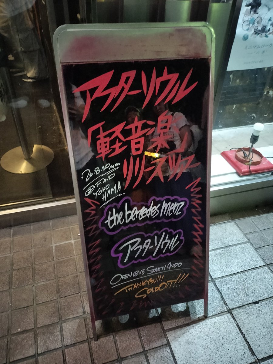 KKKAIONNN's tweet photo. アフターソウル最高ー！！！ https://t.co/UBLsLcsctd