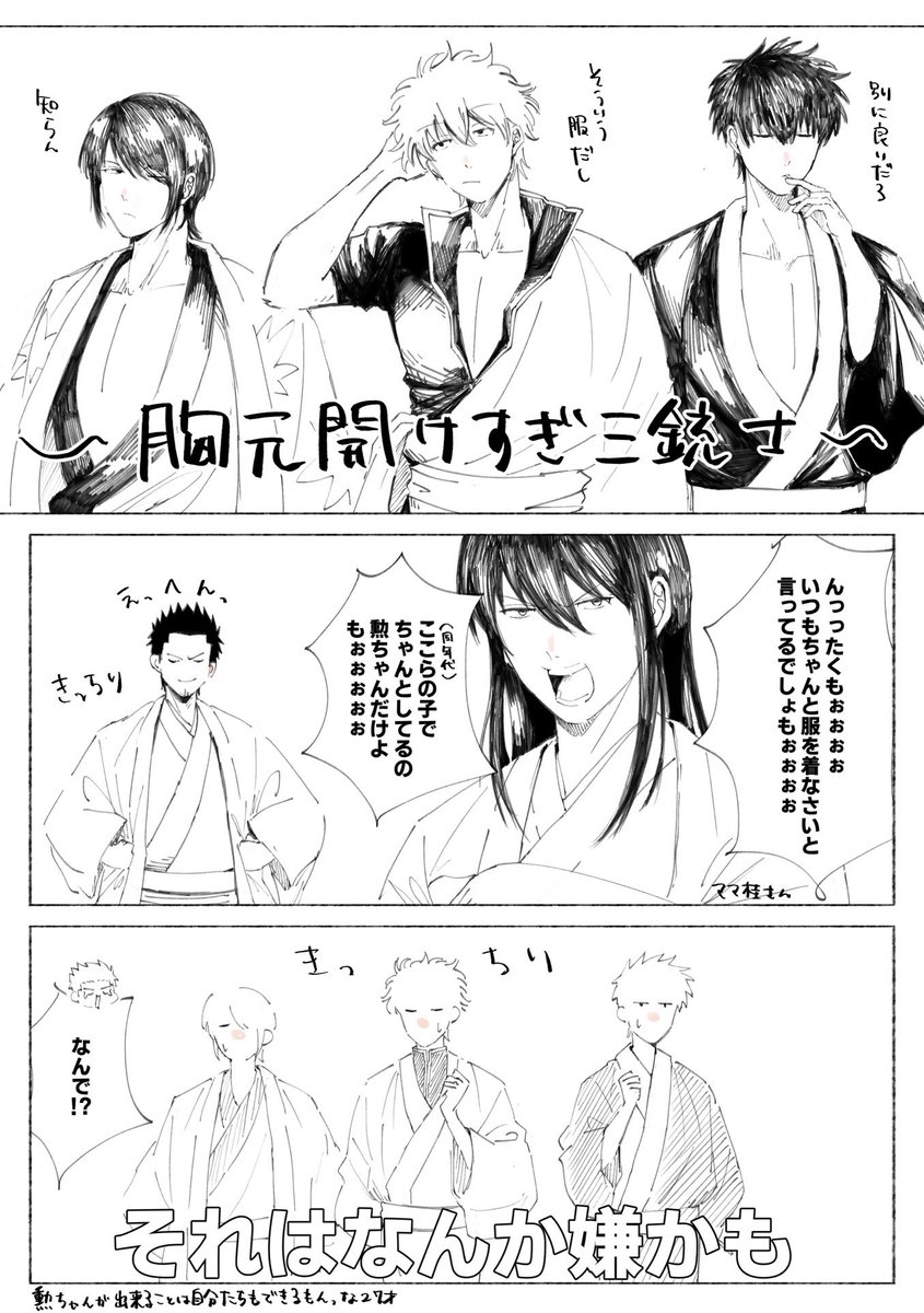 hghg_kasaya815's tweet photo. 胸元開けすぎ三銃士 https://t.co/zfWcdSLown