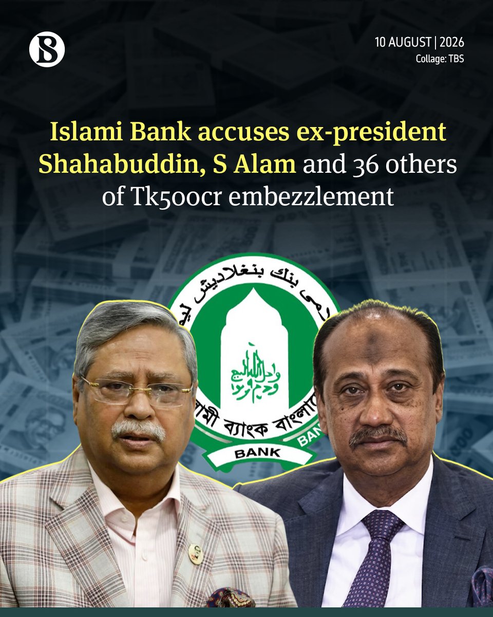 tbsnewsbd's tweet photo. Islami Bank submitted the complaint to the ACC and requested an investigation into the allegations.
Link in comments
#expresidentshahabuddin #SAlamgroup #ACC #IslamiBank #TBSNews https://t.co/lE6TbXnljr