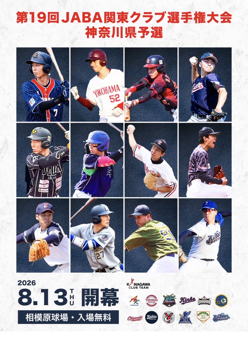 maruyu_official's tweet photo. JABA関東クラブ選手権神奈川県予選

後3日
ご贔屓のクラブの応援📣よろしくお願いします。球場で待ってます。

写真は　
宇佐美拓哉　（県立相模原高校）
#18

神奈川県クラブInstagramより
写真頂きました。
インスタフォローもお願いします🤲 https://t.co/07S3flgJqX
