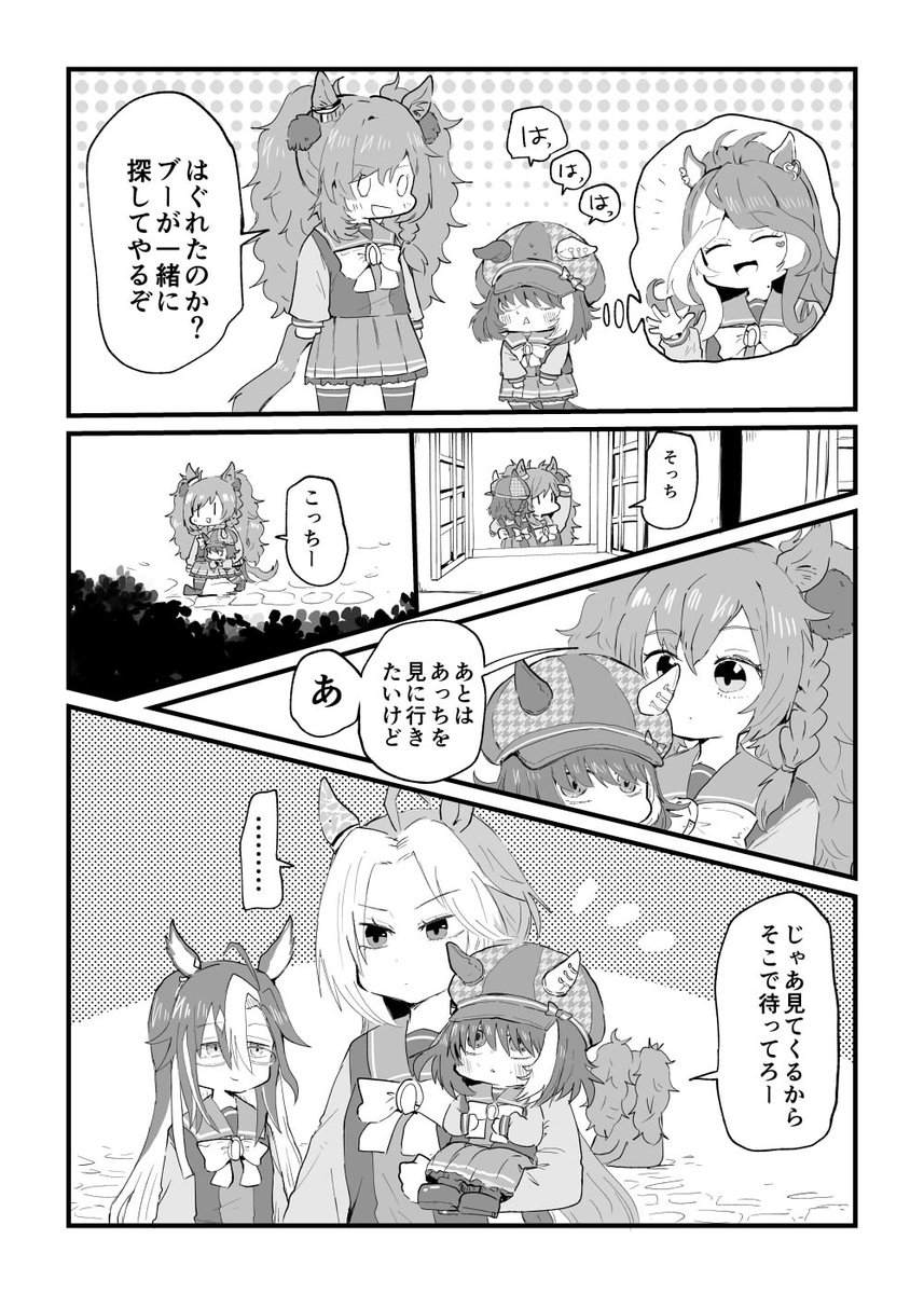 kiryuda's tweet photo. (1/2)ウマ本。ちっちゃいのがいっぱいです。 https://t.co/XYdEAgqcGF