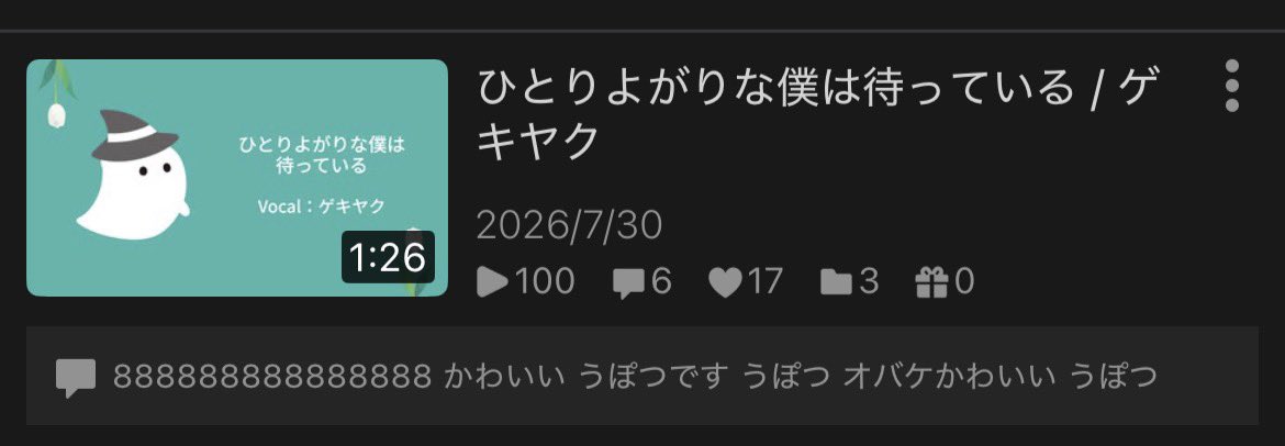 akari_sheeep's tweet photo. 100再生感謝🙏 https://t.co/gY2E3dpomr