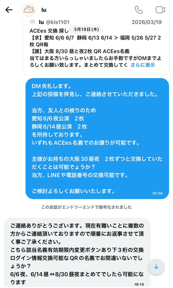H_heart_d's tweet photo. 【注意喚起】
条件違いによるトラブル
@/kls1101 

ACEes Vツアー
該当名義同士 QR毎の交換
こちらが入場を控えている状態で、名義変更をされました。

現在こちらのアカウントは凍結されておりますが、知っていることありましたら情報提供お願いします。
以下ツリー続きます
#注意喚起　#拡散希望 https://t.co/pbpUbWK6ni