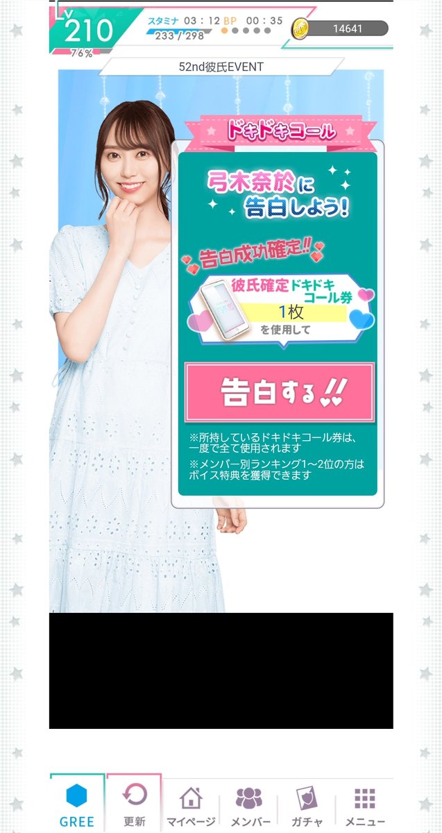 tomosukee's tweet photo. 今回も無事に奈於の彼氏になれました！

#乃木恋
#弓木奈於 https://t.co/nlV4lVdxkY
