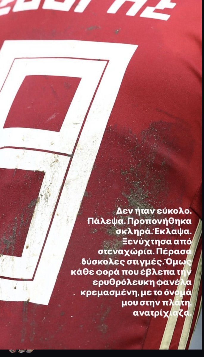 Alexandros_Gro's tweet photo. Γιώργαρε... Δεν υπάρχουν λόγια για τη πάρτι σου ρε Μάγκα. Ο γαύρος με το 19 στη πλάτη, που δε κορόιδεψε ποτέ και έδωσε ότι είχε για την ερυθρόλευκη. Μόνο αγάπη και σεβασμό. Για πάντα ένας από εμάς. 🔴⚪ #OlympiacosFC https://t.co/W1PDJgMo8o