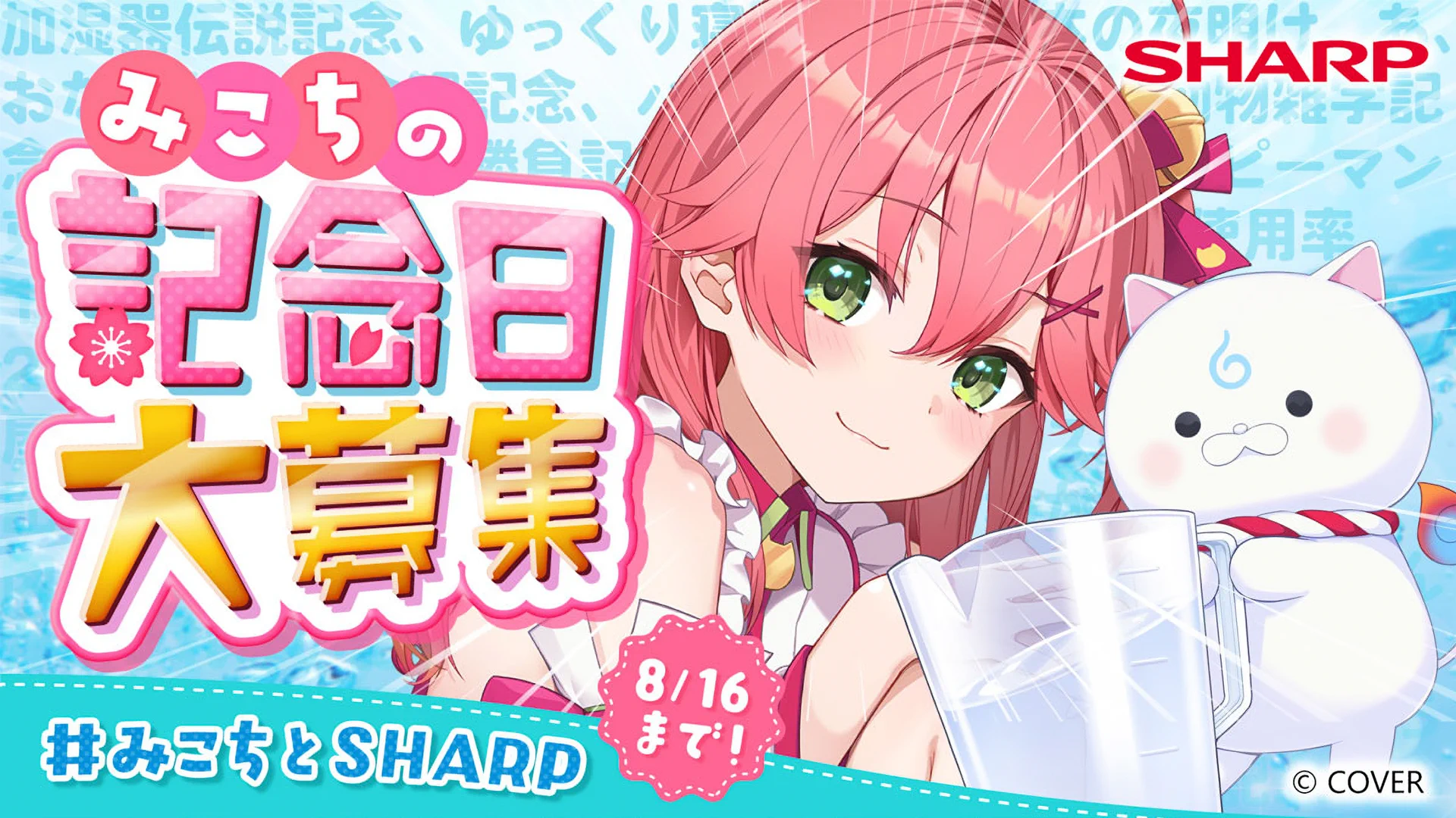 さくらみこ🌸2ndアルバム&ソロライブ決定🎉 on X: 