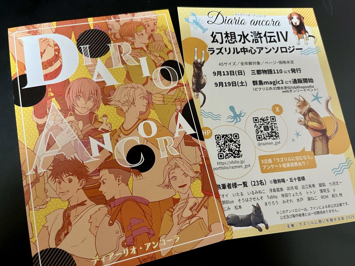 razmen_gs4's tweet photo. 📣幻水4ラズリルアンソロ告知のポストカードが刷り上がりました‼️
今週末の夏コミ1日目(8/15)で配布いたします‼️

⬇️配布サークルはこちら⬇️
マッハきのこ山
東2ホール ネ66a

是非お受け取りください❣️😄

#ラズリルアンソロ https://t.co/mHWyrSa2od