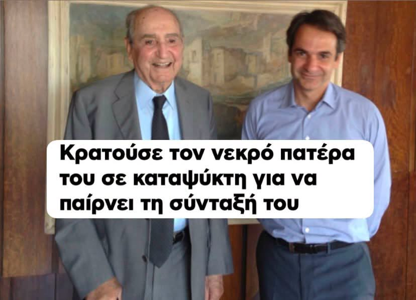 Aparradektos's tweet photo. @steliostso https://t.co/ilETRg3R60